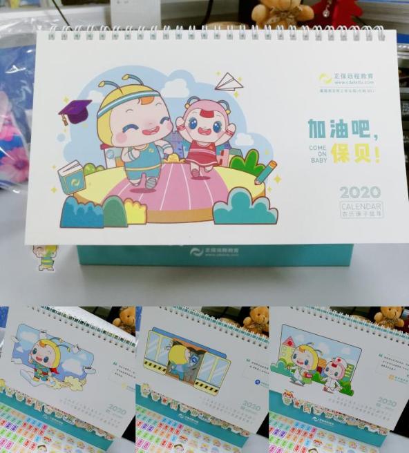 初級會計的小伙伴看過來！你有一份新年臺歷待領取！