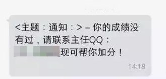 騙子！居然說(shuō)CPA考試成績(jī)能改分？