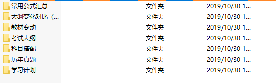 2020資產評估師備考免費學習資料