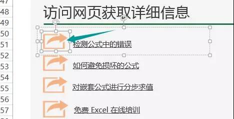 讓Word、PPT看傻，原來Excel文字排版也漂亮！
