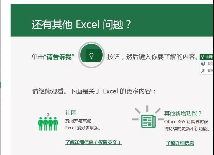 讓Word、PPT看傻，原來Excel文字排版也漂亮！