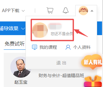 2020年稅務師預習階段題庫已開通 抓緊時間來做題！