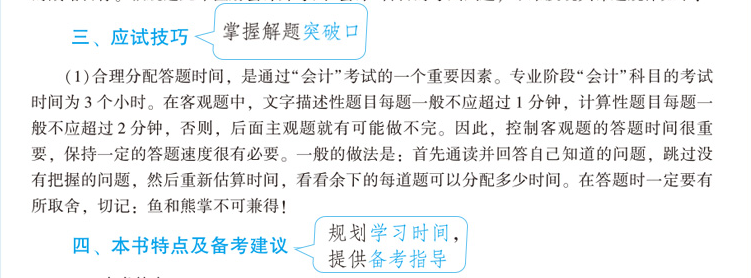 2020注會備考你不可缺少的利器——“夢想成真”系列輔導(dǎo)書！