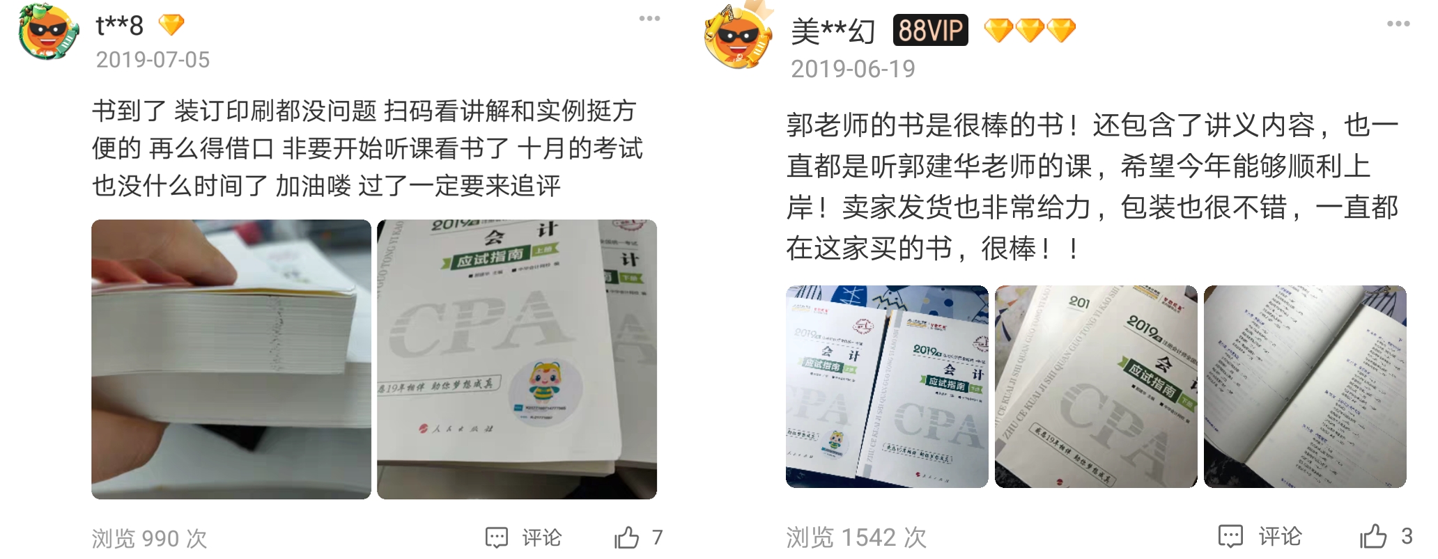 2020注會備考你不可缺少的利器——“夢想成真”系列輔導(dǎo)書！