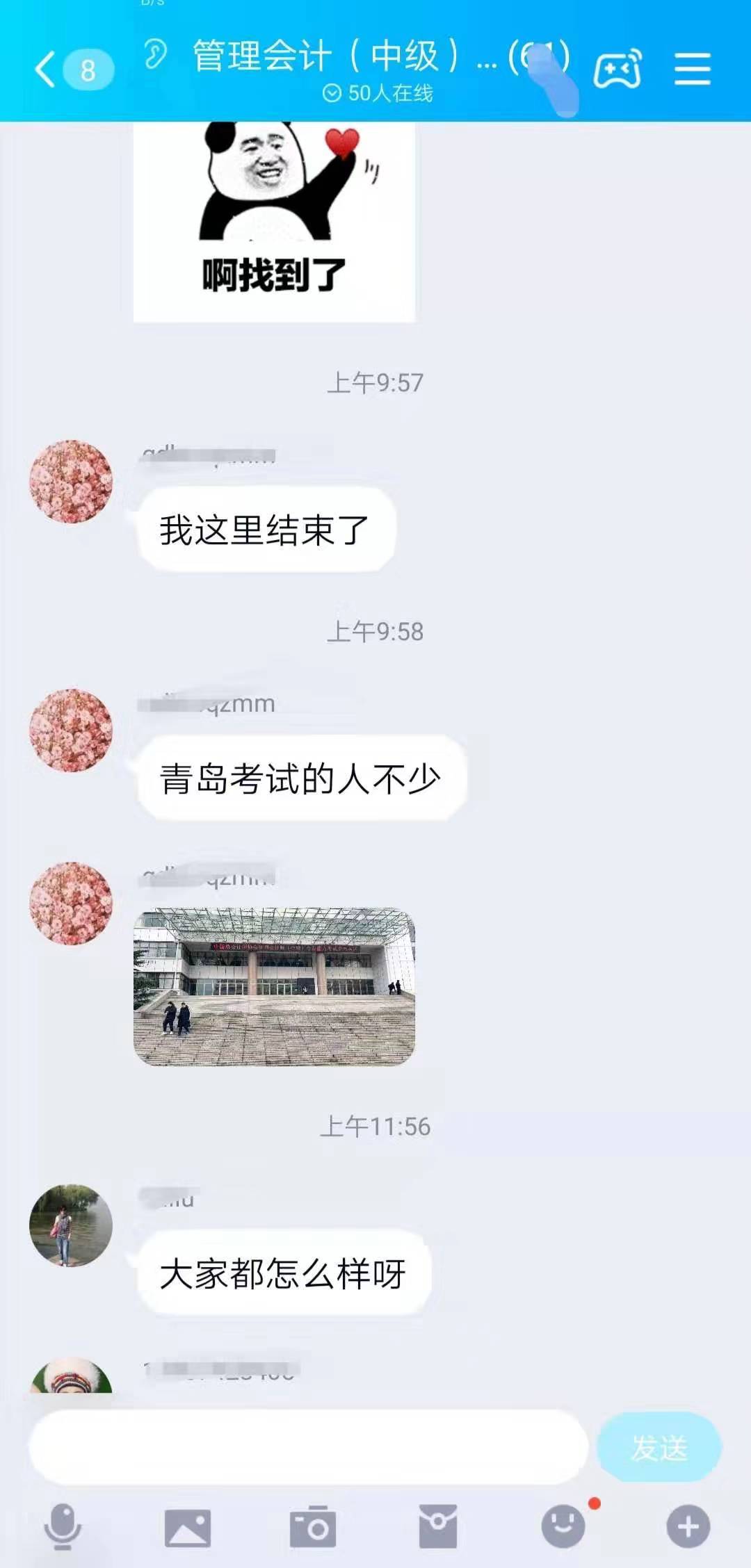 2019年最后一次管理會(huì)計(jì)師中級(jí)考試塵埃落定，到底是難還是易？