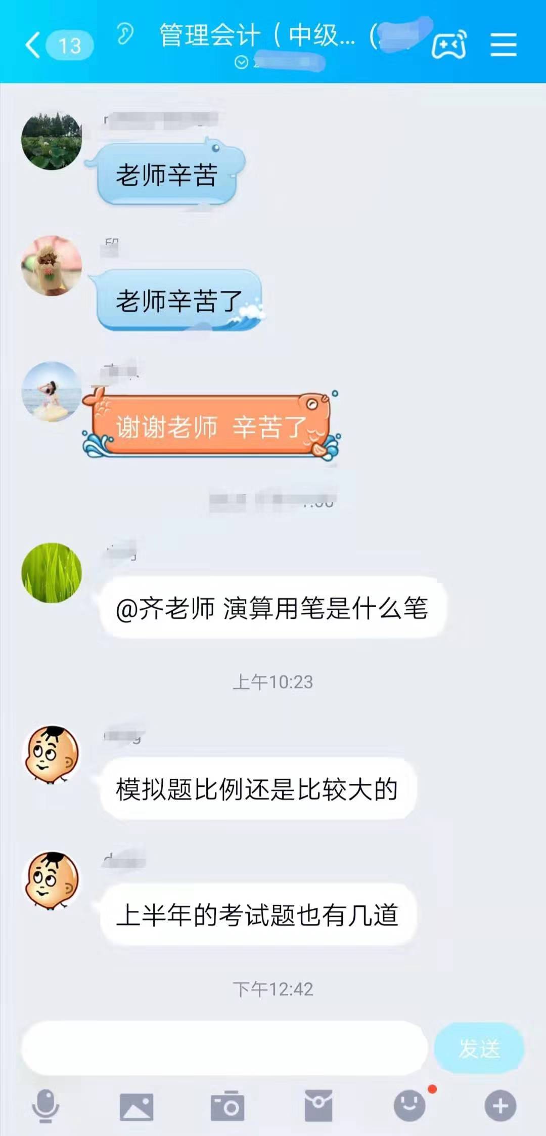 2019年最后一次管理會(huì)計(jì)師中級(jí)考試塵埃落定，到底是難還是易？