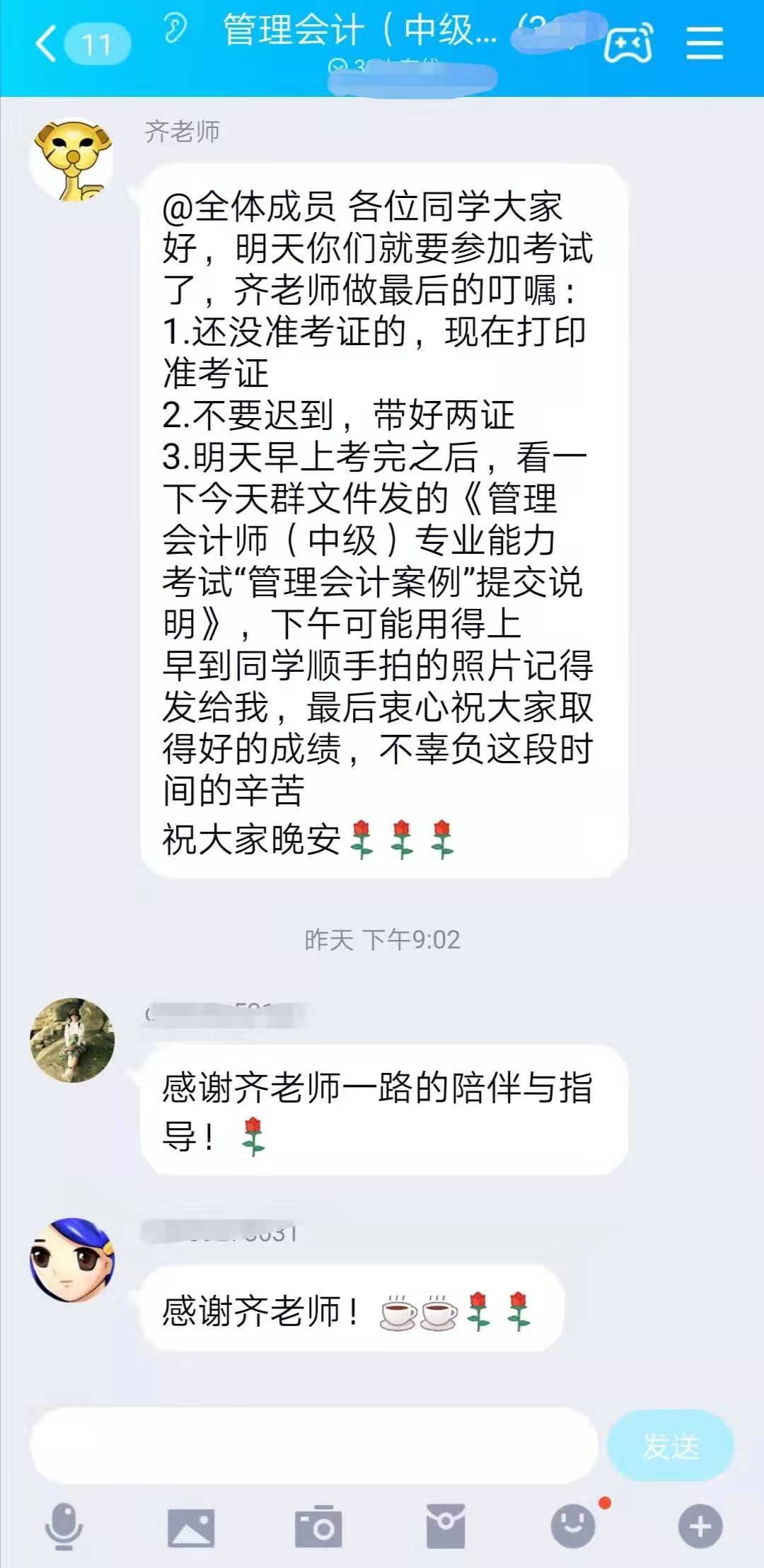 2019年最后一次管理會(huì)計(jì)師中級(jí)考試塵埃落定，到底是難還是易？