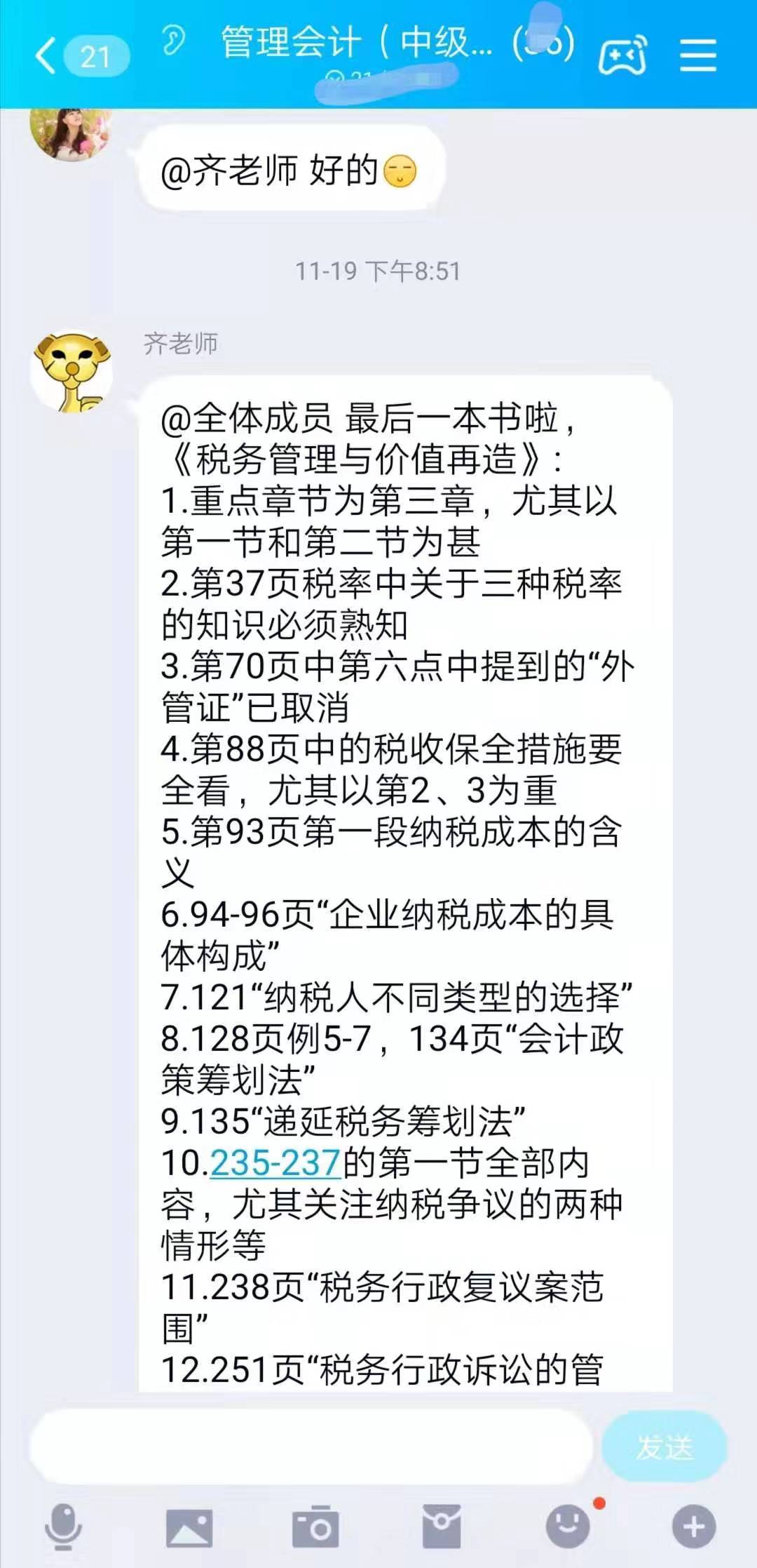 2019年最后一次管理會(huì)計(jì)師中級(jí)考試塵埃落定，到底是難還是易？