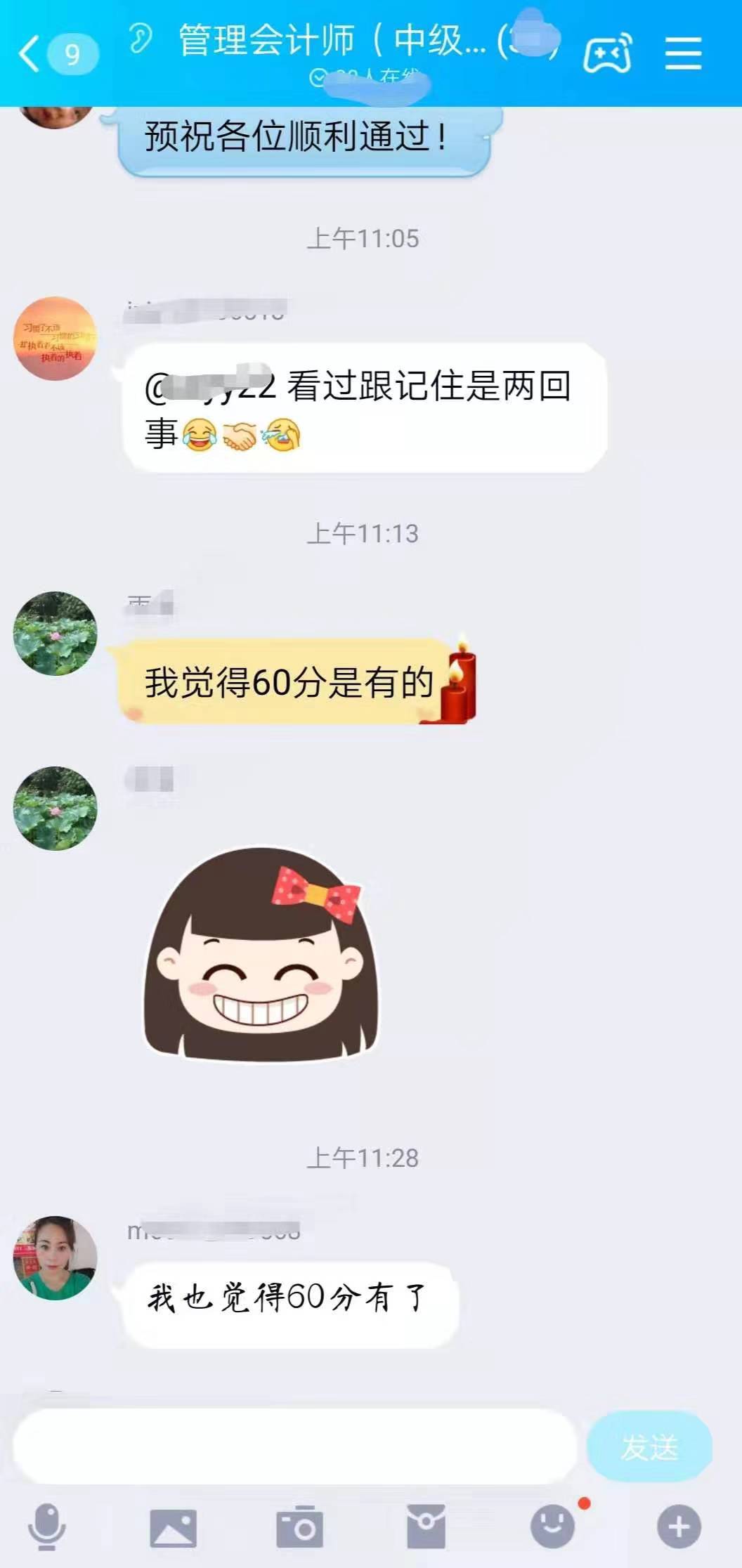 2019年最后一次管理會(huì)計(jì)師中級(jí)考試塵埃落定，到底是難還是易？