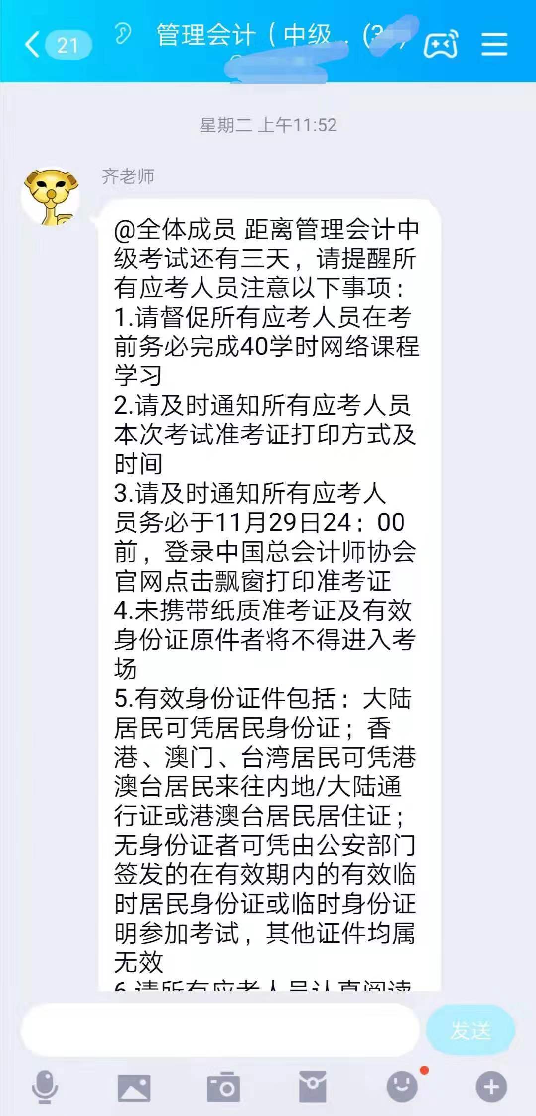 2019年最后一次管理會(huì)計(jì)師中級(jí)考試塵埃落定，到底是難還是易？