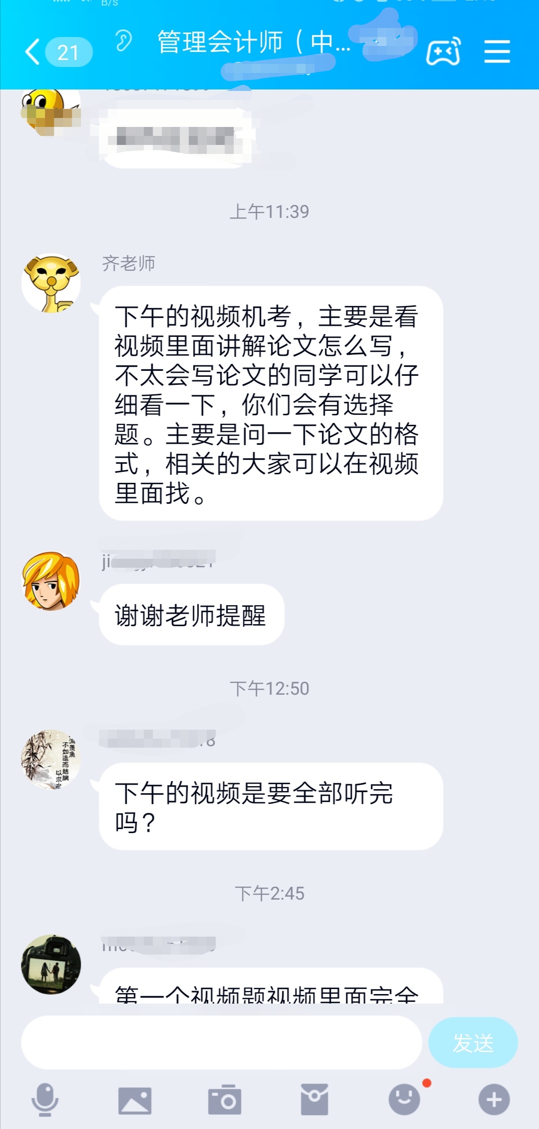 2019年最后一次管理會(huì)計(jì)師中級(jí)考試塵埃落定，到底是難還是易？