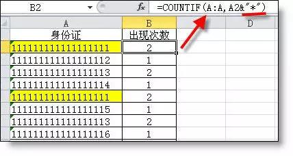 “&”在excel公式中原來可以這樣用，你out了吧！
