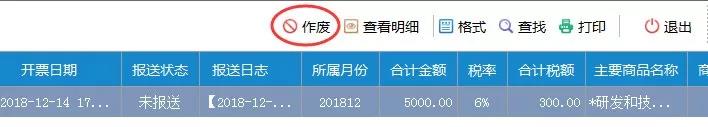 提醒！12月初開票清卡需要注意的5大事項