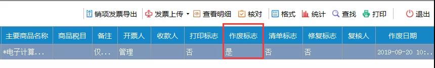 提醒！12月初開票清卡需要注意的5大事項