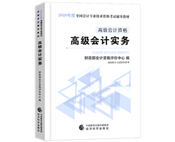 高會開卷考 如何使用教材及輔導書？