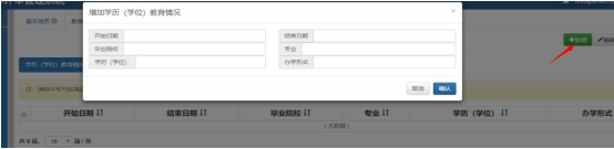 廣東2019年高級會計師評審申報步驟詳解（申報系統操作說明）