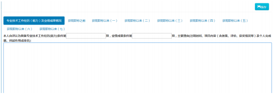 廣東2019年高級會計師評審申報步驟詳解（申報系統操作說明）