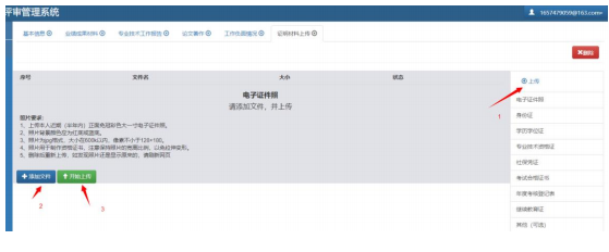 廣東2019年高級會計師評審申報步驟詳解（申報系統操作說明）