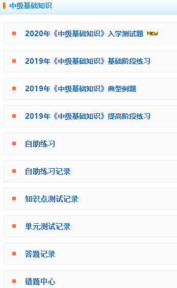經濟師題庫