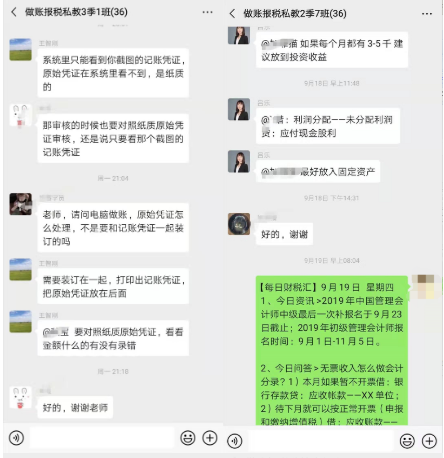 零基礎會計入門必備！《會計做賬報稅全程私教班（第五季）》火熱開啟
