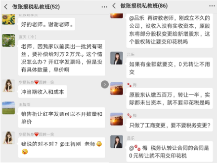 零基礎會計入門必備！《會計做賬報稅全程私教班（第五季）》火熱開啟