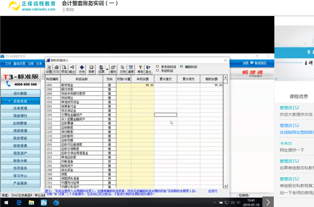 零基礎會計入門必備！《會計做賬報稅全程私教班（第五季）》火熱開啟