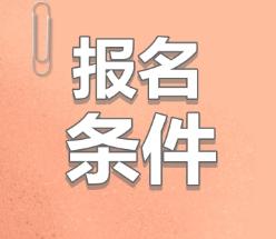 內蒙古沒有工作經驗可以報名注冊會計師嗎？