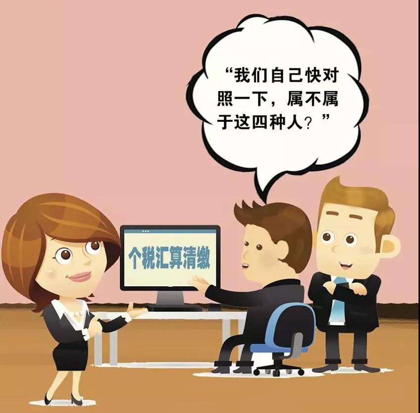 2020年個稅首次匯算清繳 這四個注意點千萬不能忽略！