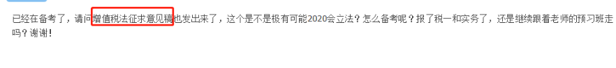 巨變！增值稅新起征點！征收率為3%！2020稅務師該如何備考？