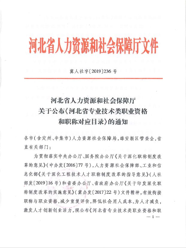 資產評估師職稱