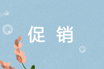 正保會計(jì)網(wǎng)校