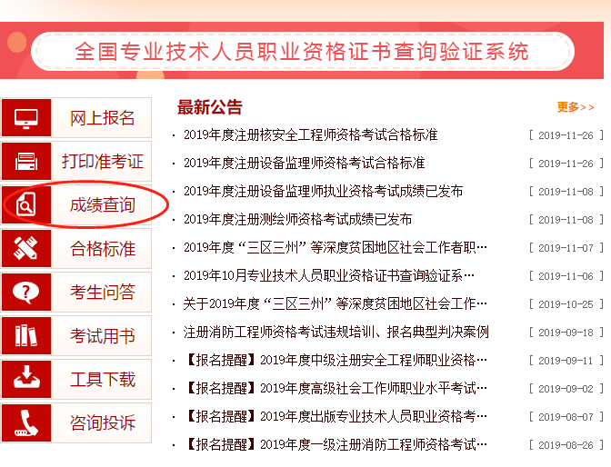 中級經濟師成績如何查詢，你知道了嗎？