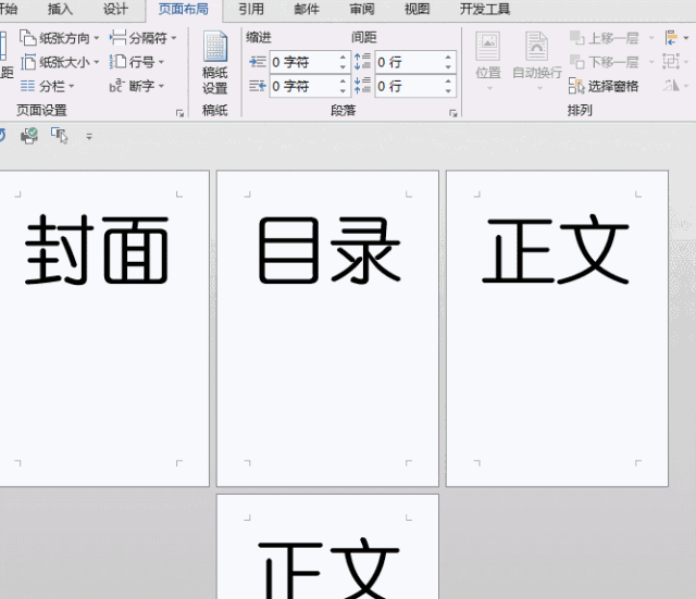 寫論文、報告必會：從第3頁起插入頁碼！