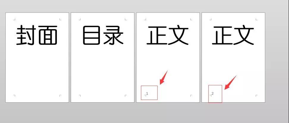 寫論文、報告必會：從第3頁起插入頁碼！