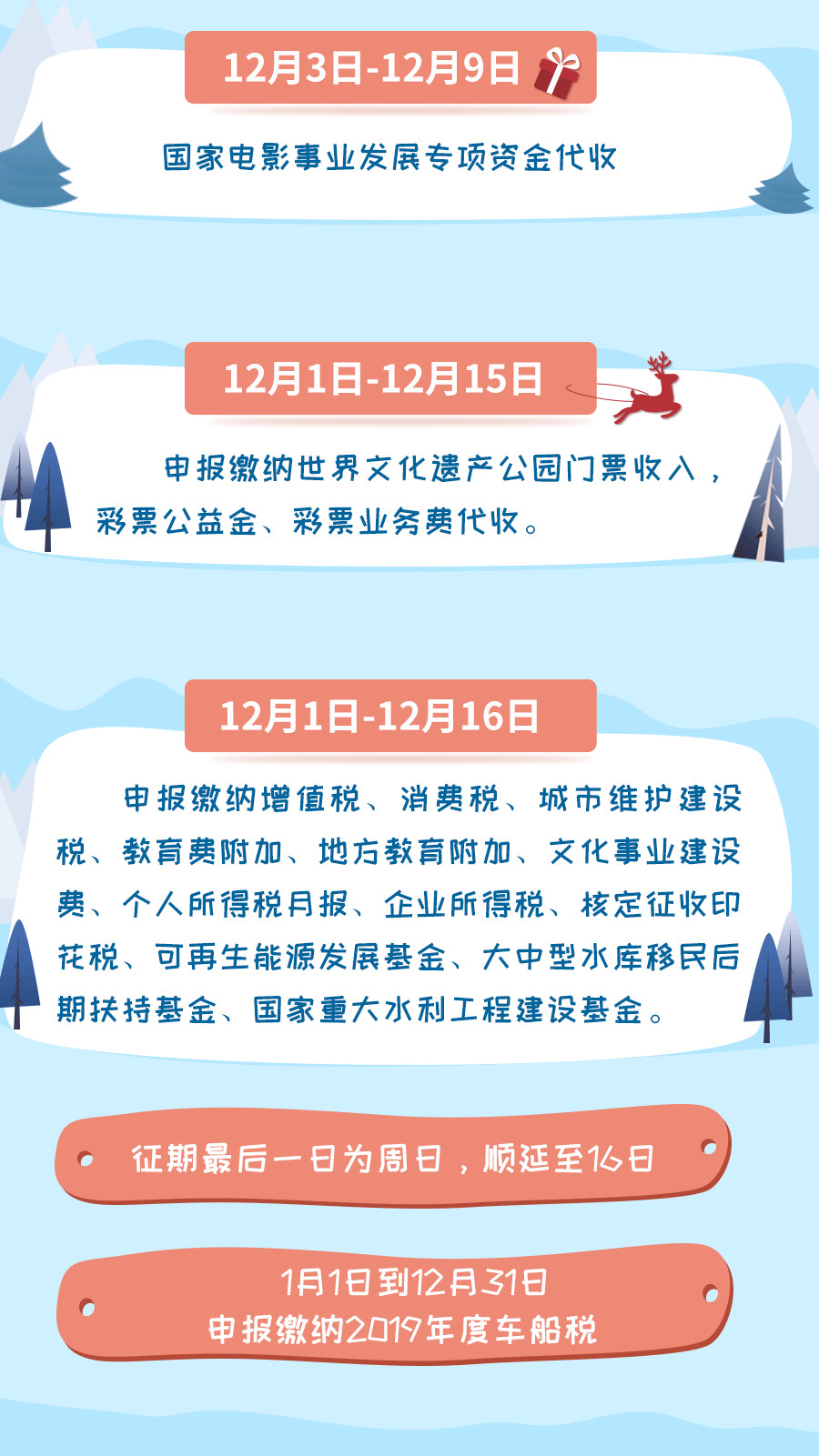微信圖片_20191204150959