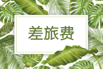 正保會計網校