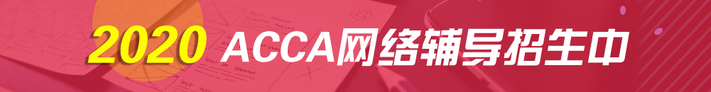 acca_ad-2020-2.jpg