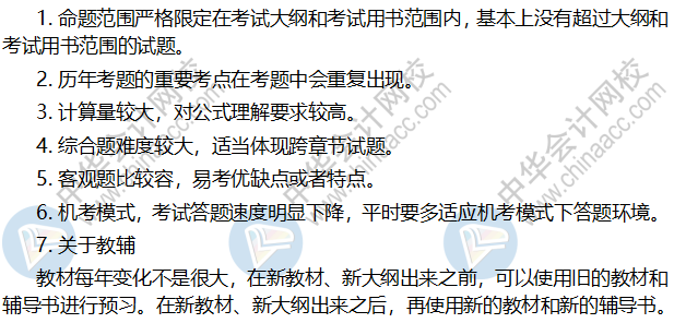 【入門指南】2020中級(jí)會(huì)計(jì)職稱《財(cái)務(wù)管理》 領(lǐng)你入門！