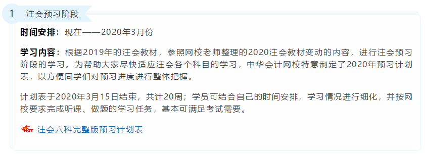 2020年注冊會計師考試重要時間點(diǎn)！錯過一個就無法考試！
