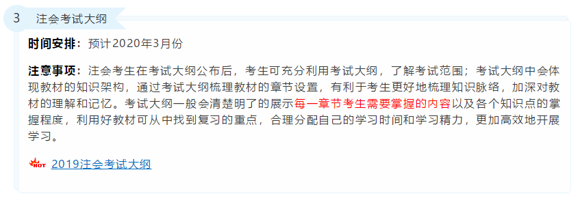 2020年注冊會計師考試重要時間點(diǎn)！錯過一個就無法考試！