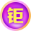 稅務師爽12活動鉅惠來襲！