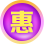 稅務師爽12活動鉅惠來襲！