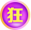 稅務師爽12活動鉅惠來襲！