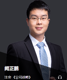 免費試聽：闕正鵬老師喊你來聽2020年注會新課了！速來！