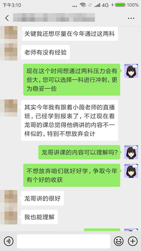 4月22日僅此一天！注會(huì)VIP簽約特訓(xùn)班12期限時(shí)免息