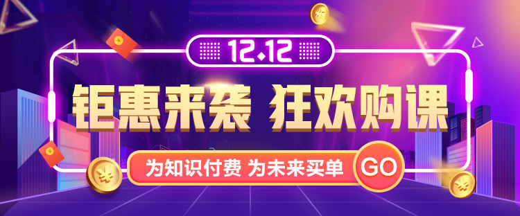 爽12稅務師鉅惠！