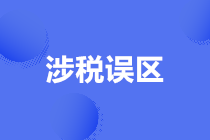 正保會計網校