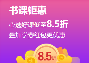 經濟師書課鉅惠