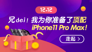 年終福利真折扣！“爽”12大放價！稅務(wù)師優(yōu)質(zhì)好課8.5折起！