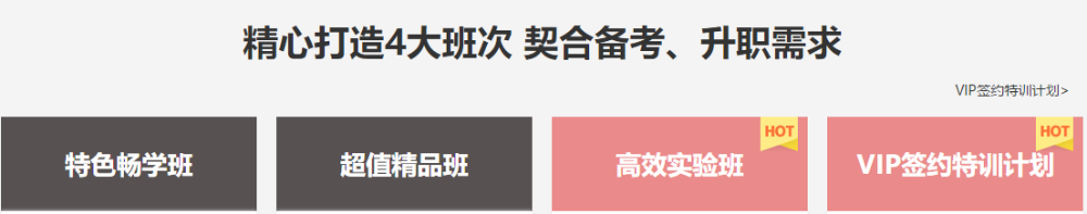 如何備考《財管》？看看vip的老師怎么說~